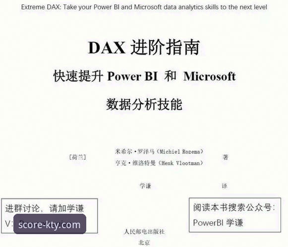 揭秘K体育核心功能：从数据小白到专业分析师的进阶指南